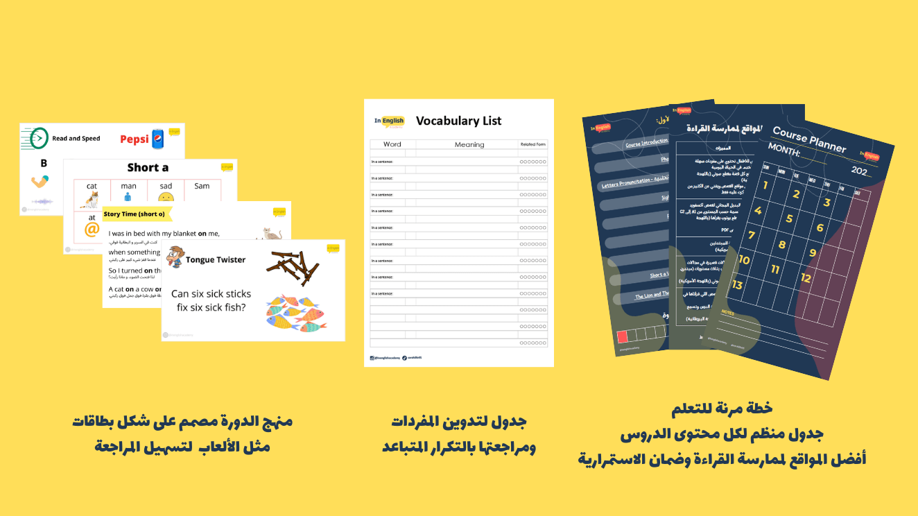 إقرأ بالإنجليزي - ملف شامل لاكتساب مهارة القراءة