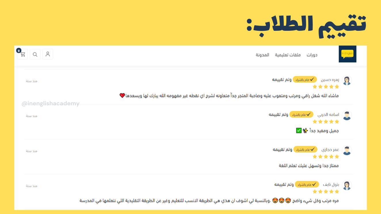 أجندة اكتساب اللغة الإنجليزية